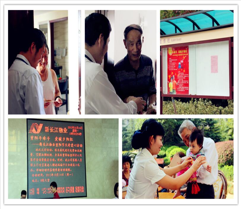 重陽(yáng)手牽手 愛(ài)暖夕陽(yáng)紅