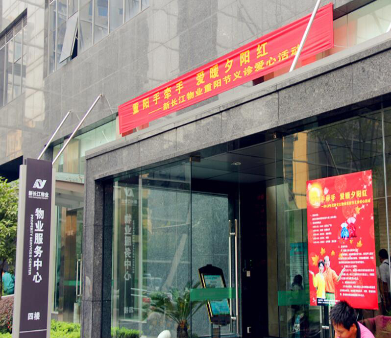 重陽(yáng)手牽手 愛(ài)暖夕陽(yáng)紅